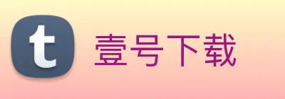 壹号下载 Logo